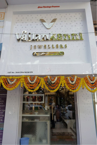 Cover photo of Vailankanni Jewellers